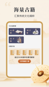 風(fēng)水羅盤買房租房in指南針 v5.0.9 安卓去廣告修改版 0
