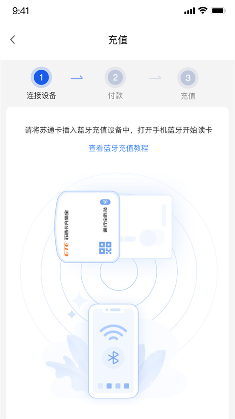 通行寶app v6.2.23 安卓版 0