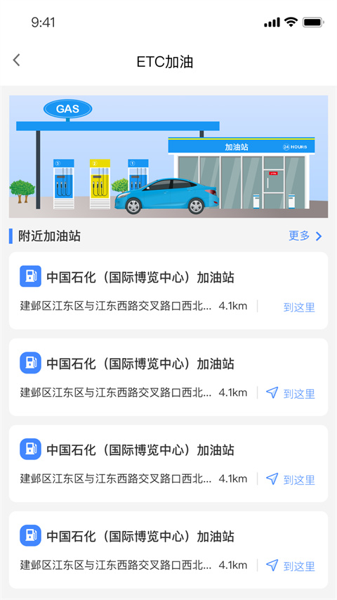 通行寶app v6.2.23 安卓版 1