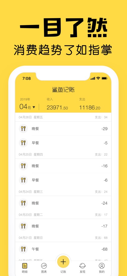 鯊魚記賬本 v5.34.1 安卓版 0