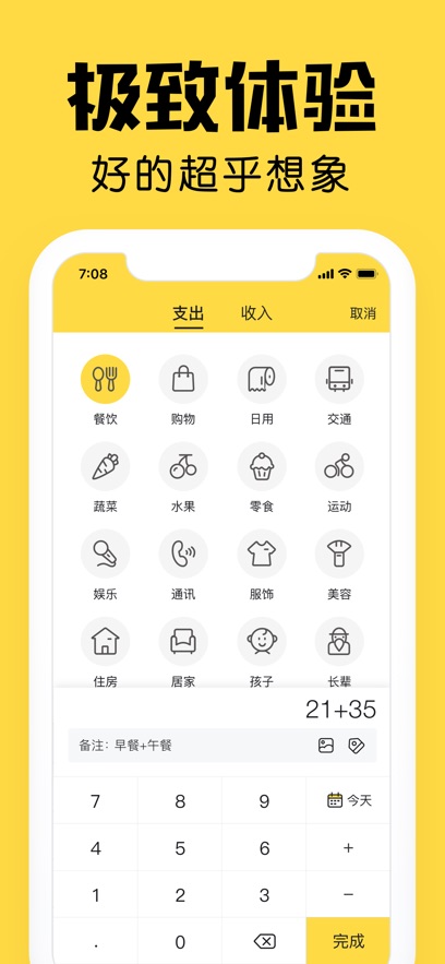 鯊魚記賬本 v5.34.1 安卓版 2