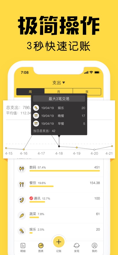鯊魚記賬本 v5.34.1 安卓版 1
