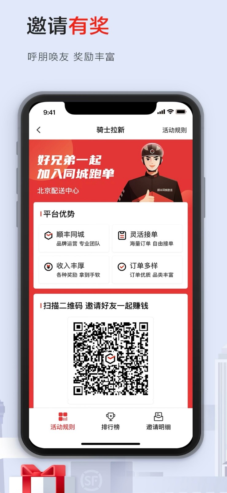 順豐同城app官方版 v10.6.0.3安卓最新版 1