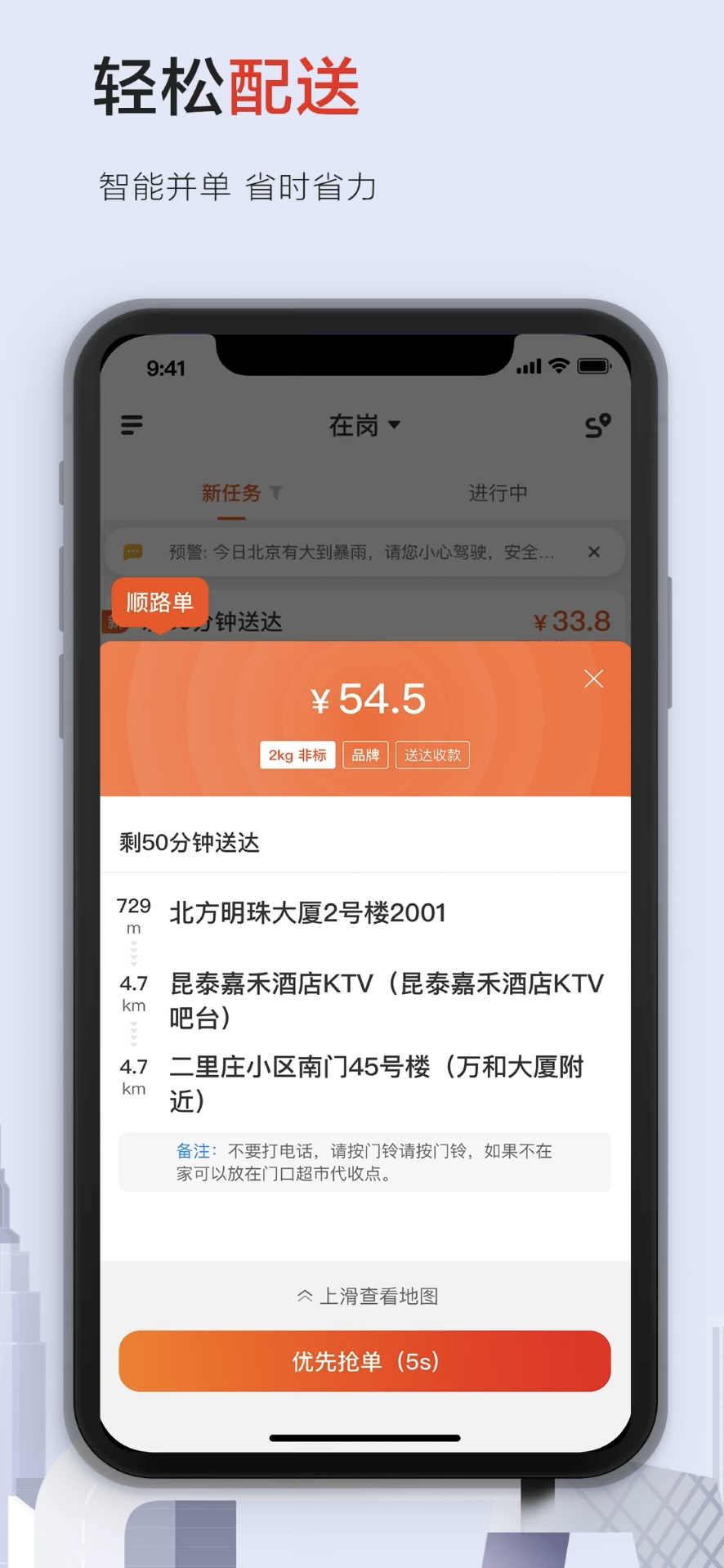 順豐同城app官方版 v10.6.0.3安卓最新版 2