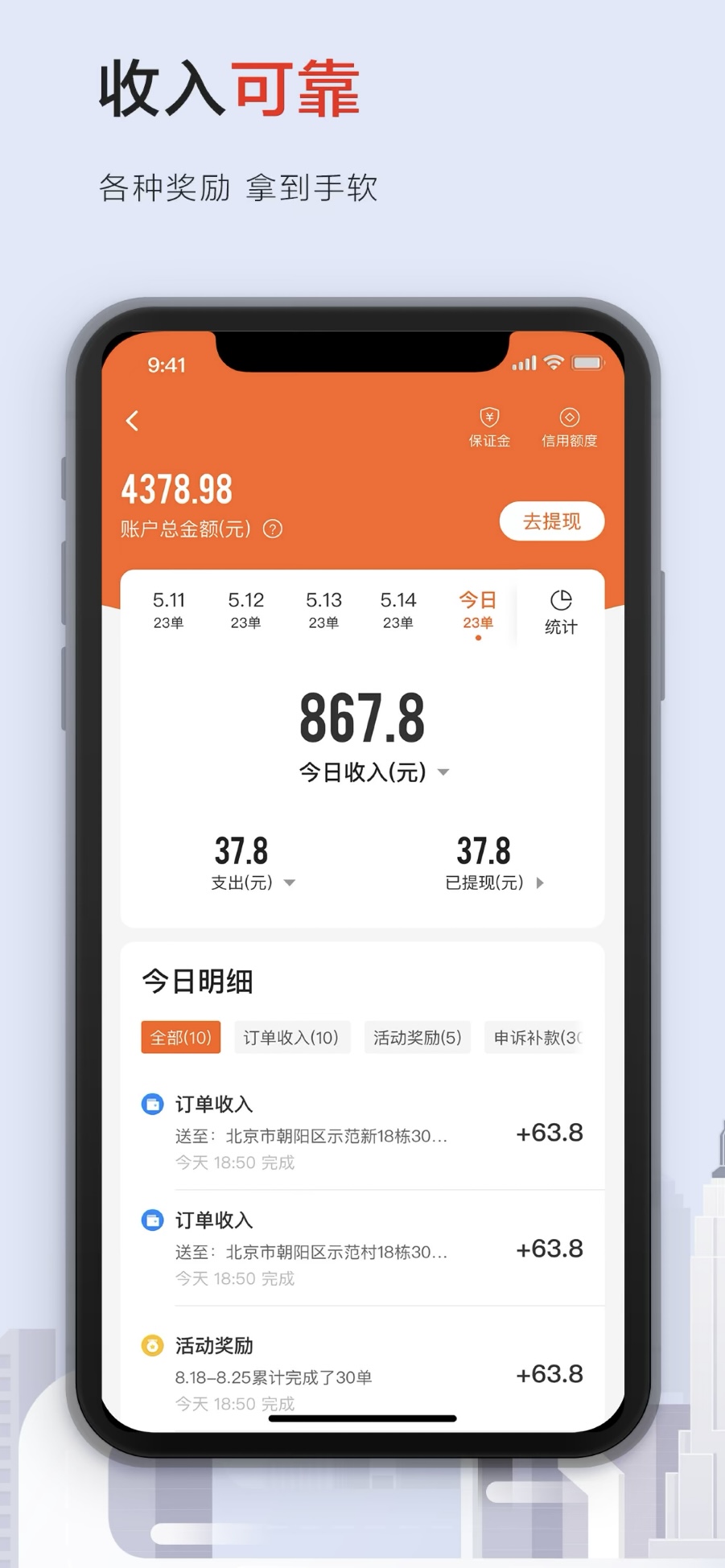 順豐同城app官方版 v10.6.0.3安卓最新版 0