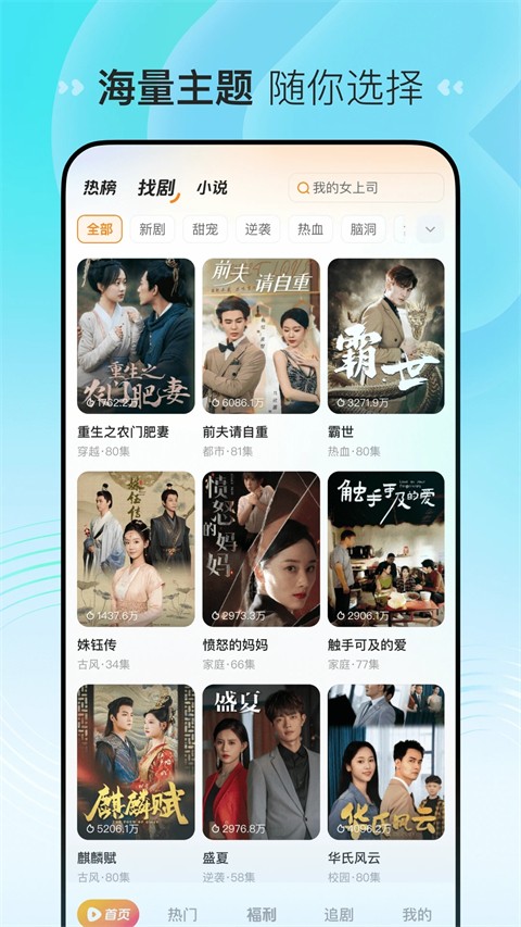 喜番免費(fèi)短劇最新版 v2.8.3.2 安卓版 3