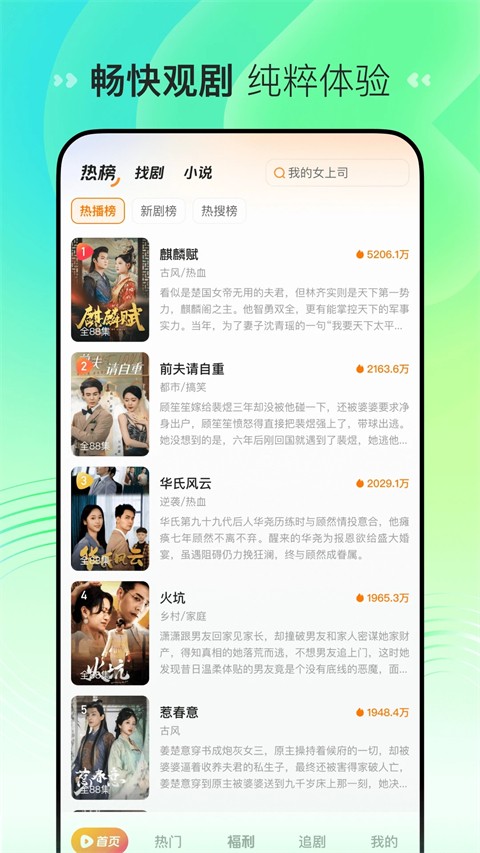 喜番免費(fèi)短劇最新版 v2.8.3.2 安卓版 0