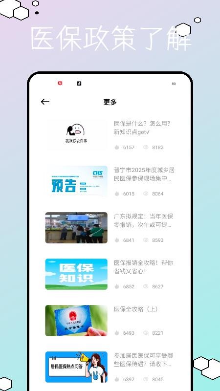 醫(yī)學(xué)教育題庫 v1.0.0 3