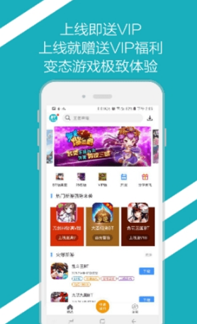 bt手游之家app v1.1.6 安卓版 2
