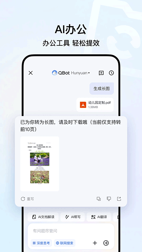 qq瀏覽器安卓版 v19.3.5.5065 安卓版 4