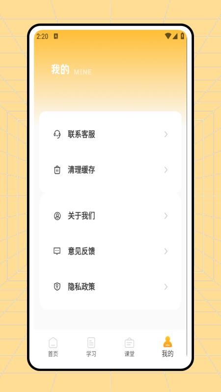 音標學習 v1.0.0 0