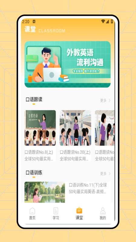 音標學習 v1.0.0 2