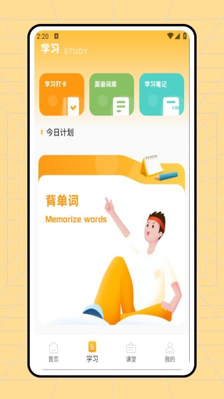 音標學習 v1.0.0 3