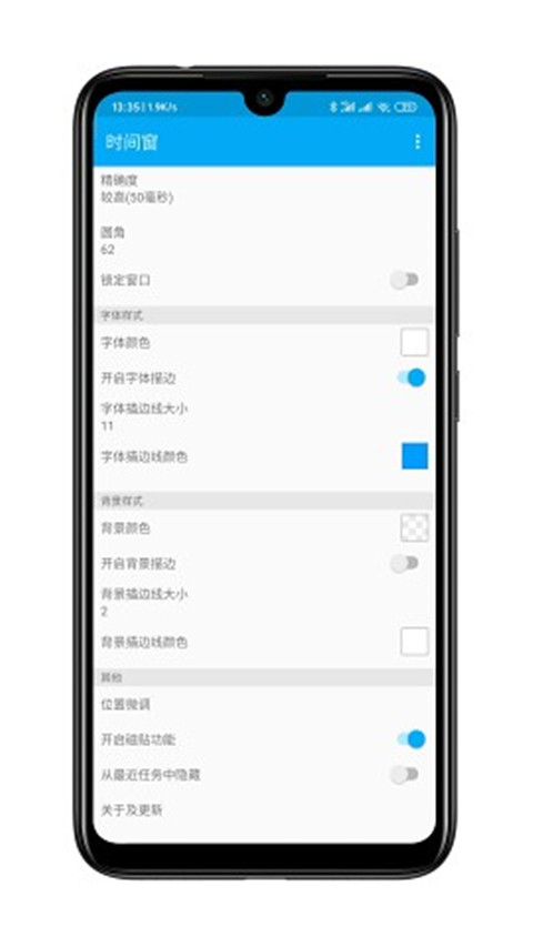 時(shí)間窗懸浮窗 v1.8.3安卓版 0