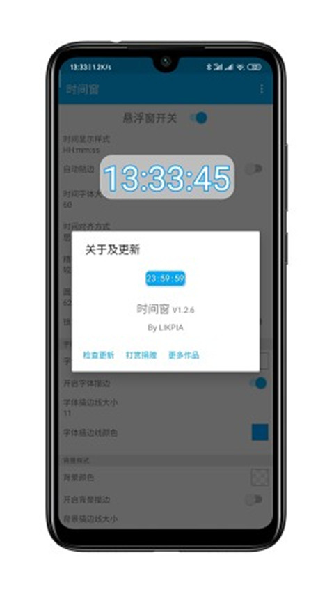 時(shí)間窗懸浮窗 v1.8.3安卓版 1