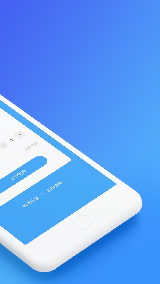 烏魯木齊地鐵掃碼乘車app v1.4.4 官方安卓版 3