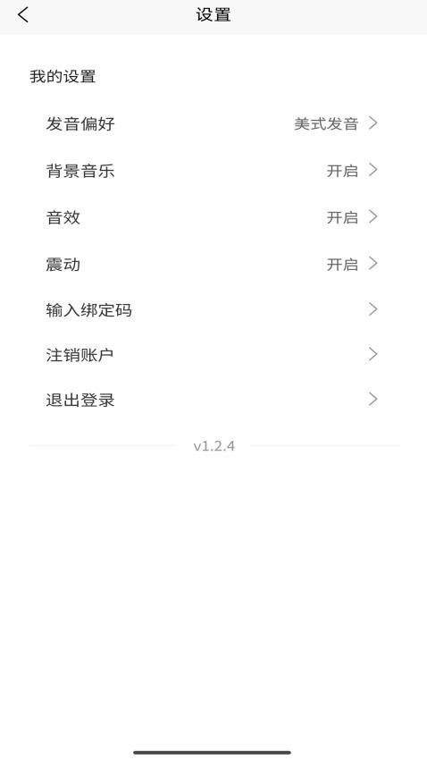 喵卡閃記萬詞通 v1.2.5 3
