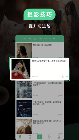 poco攝影網(wǎng) v5.1.2 0