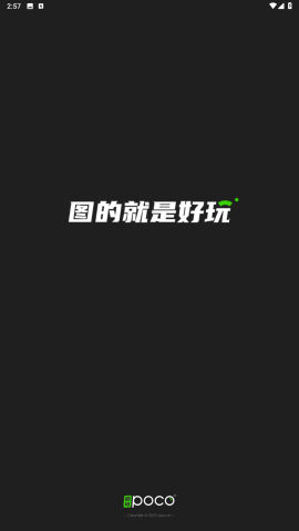 poco攝影網(wǎng) v5.1.2 1