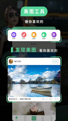 poco攝影網(wǎng) v5.1.2 2