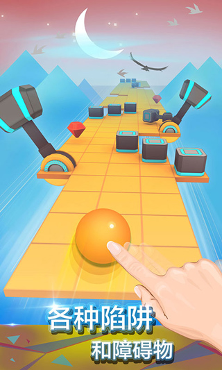 rolling sky fanmade安裝包 v5.2.2 安卓版 3