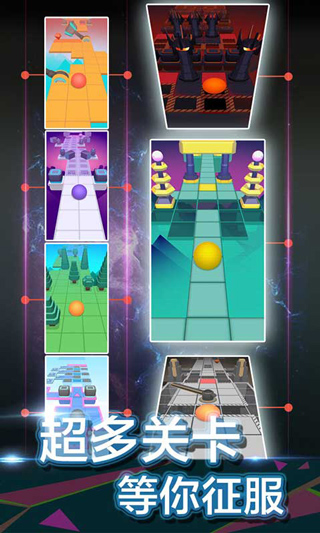 rolling sky fanmade安裝包 v5.2.2 安卓版 4