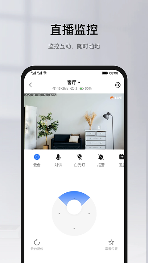 有看頭 v6.33 安卓版 0