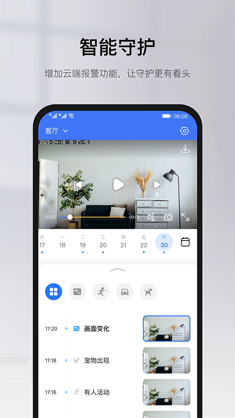 有看頭 v6.33 安卓版 2