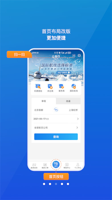 公務(wù)行app v4.0.17 安卓版 1