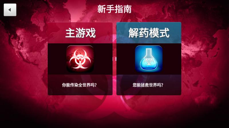 細(xì)菌公司免費(fèi)版 v1.18.6 安卓版 2