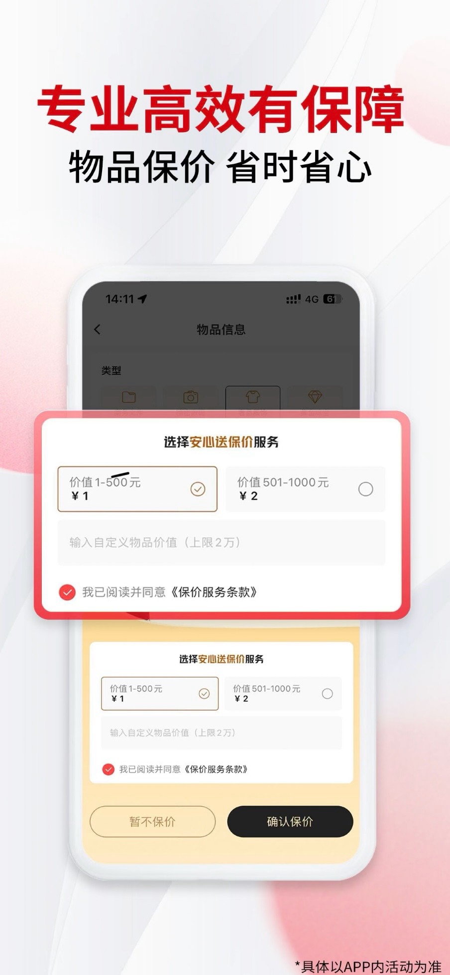 順豐同城急送 v8.9.5.2最新版 1