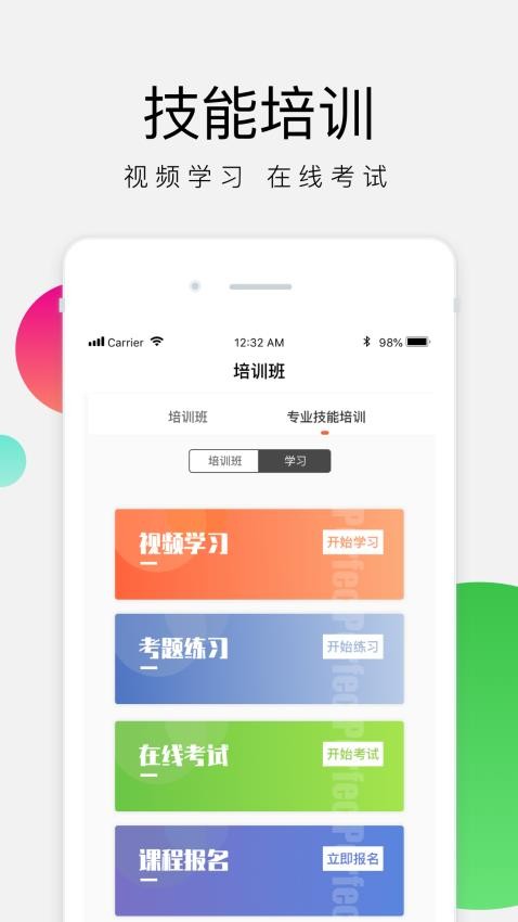 油蔥學堂app v3.9.0 1