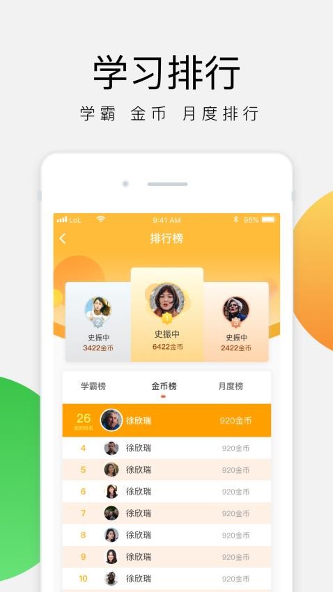 油蔥學堂app v3.9.0 3