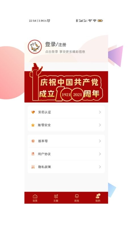 愛西昌官方版1