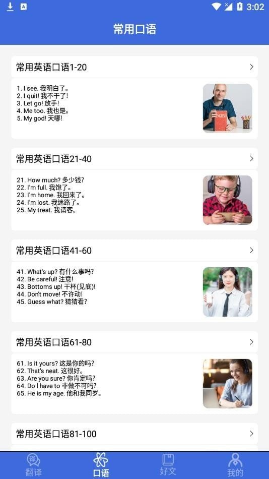 自動翻譯器免費版 v1.2 1