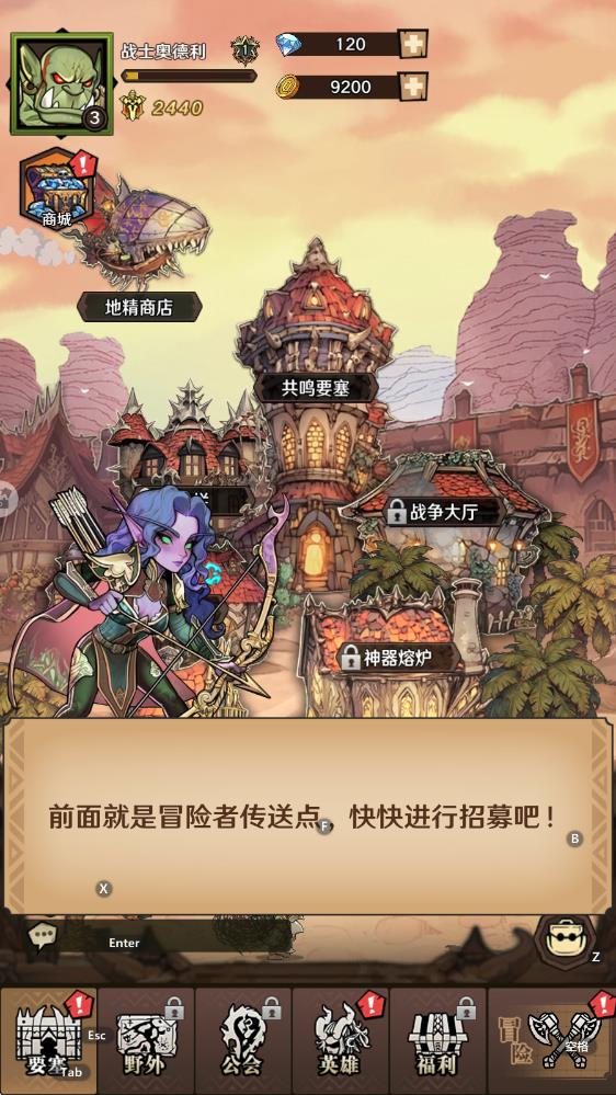 遠(yuǎn)征傳說手游版 v1.0.2 安卓版 1