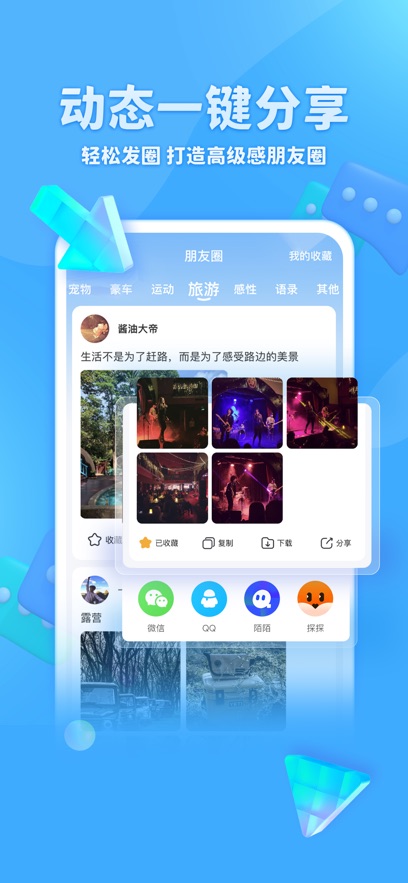 章魚輸入法安卓版 v6.2.3 安卓版 2