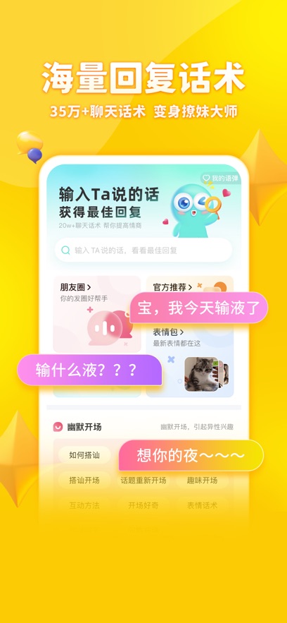 章魚輸入法安卓版 v6.2.3 安卓版 1