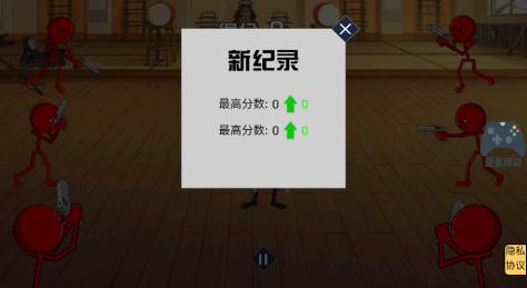 火柴人逃生日記 v1.1 安卓版 2