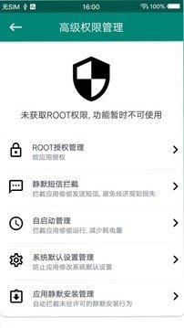 刷機(jī)精靈手機(jī)版 v1.0 0