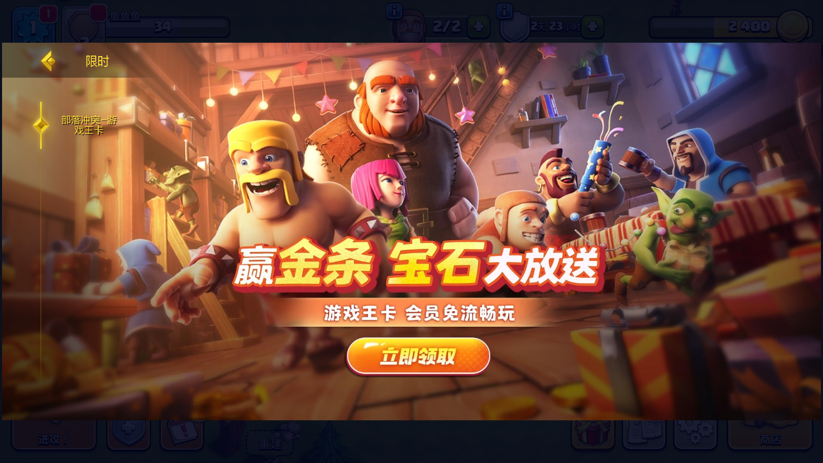 部落沖突vivo渠道服0