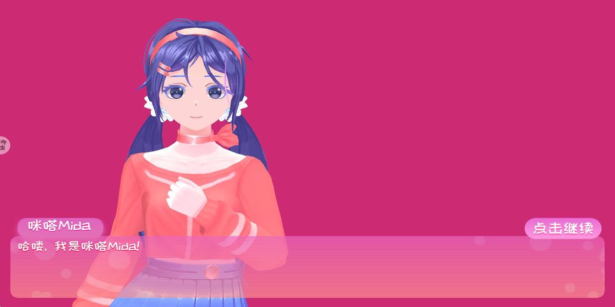我的女友米塔 v1.13 安卓版 1