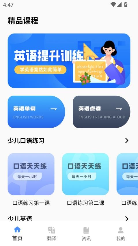 培生幼兒英語 v1.0.0 0