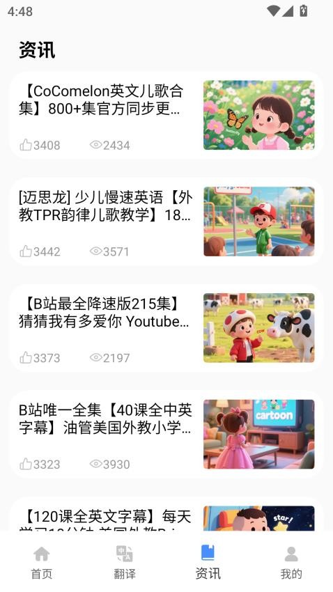 培生幼兒英語 v1.0.0 1