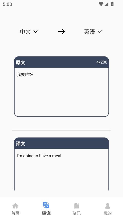 培生幼兒英語 v1.0.0 3