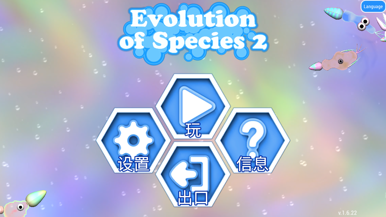 細(xì)菌大戰(zhàn)2中文版 v1.6.22 安卓版 0
