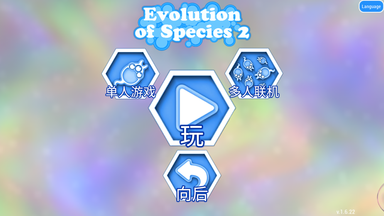 細(xì)菌大戰(zhàn)2中文版 v1.6.22 安卓版 2
