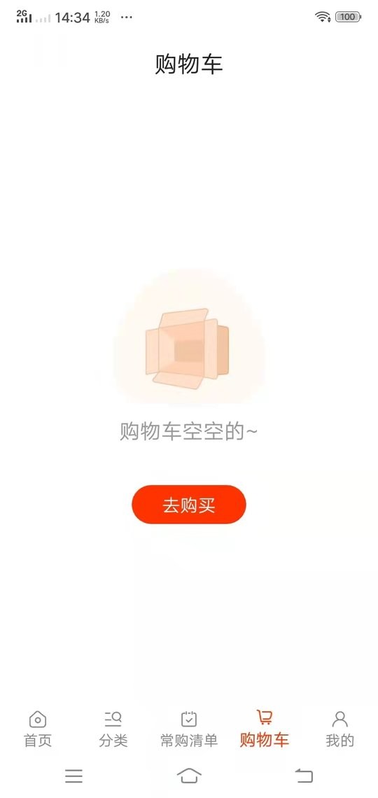 蓮菜商城 v2.1.2 0