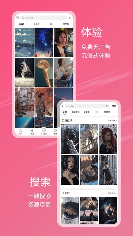 元氣壁紙軟件app v1.9.3 安卓版 4