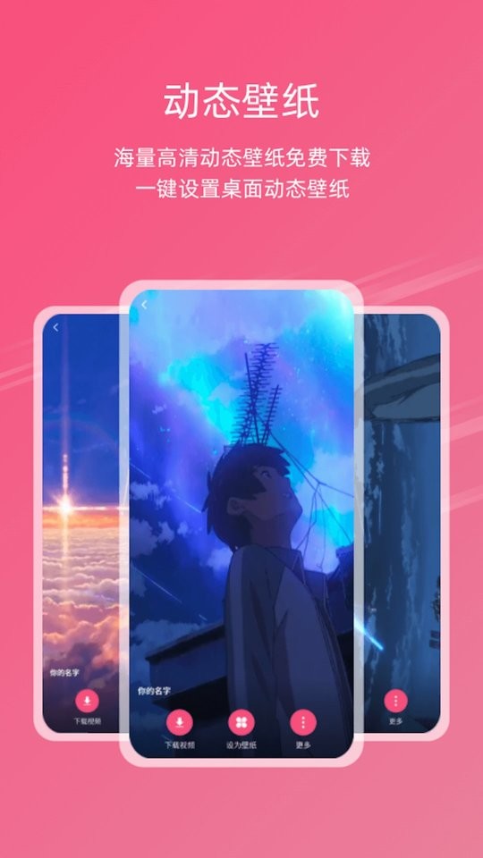 元氣壁紙軟件app v1.9.3 安卓版 3